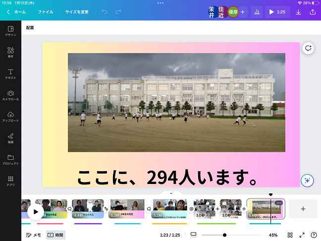 写真：喜来小学校を紹介しよう