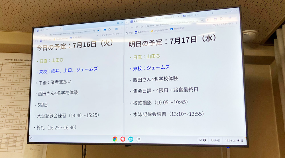 写真：職員室に設置した大型ディスプレイ