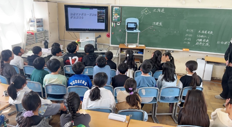 写真：沖縄北海道の小学生との交流授業